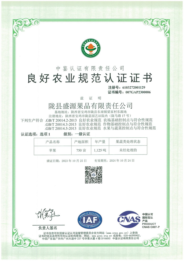 ����ũҵ�淶��֤